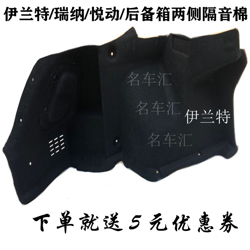 Ilanterina delighted and roaming Sonata eight generations of famous picture trunk lined with sound - proofing cotton on both sides of the trunk