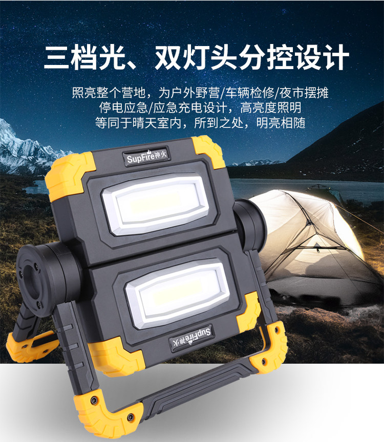 God Fire G7 Intense Light Projection Lamp Super Bright Outdoor Floodlight Multifunction Super-long Sequel Emergency Floodlight Double Light Searchlight