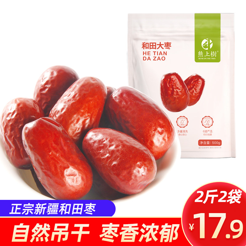 Xiongshangshu Xinjiang jujube Hetian red jujube 500g Samsung Jun jujube specialty dry jujube