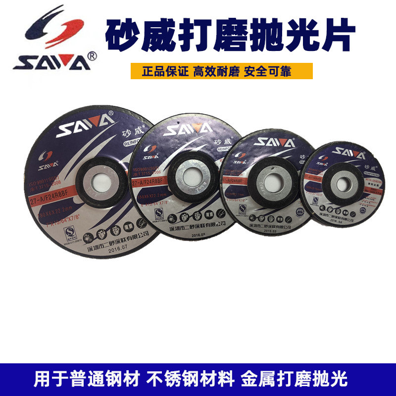 Sandwich polishing sheet double mesh resin grinding wheel grinding piece of iron metal grinding sheet