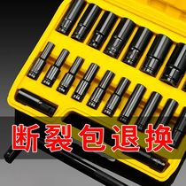 Extended electric wrench socket full set of electric wrench combination set large medium and small air gun socket head electric board tool