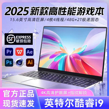 Laptop 15.6-inch thin and light office design e-sports gaming notebook