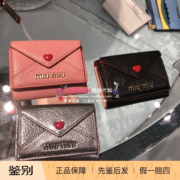 In-Stock Hong Kong Store Miumiu 19 New Valentine's Limited Edition Envelope Heart-Shaped Wallet 70% off Mini
