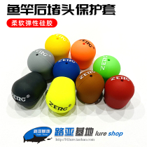 ZERG ZERG ZERG Luya rod rear block front block fixed ring Rod stop silicone anti-slip protective cover Rod block head and tail block