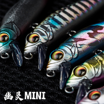 DNE to Luya ghost mini 50s submerged Mino can sink Minino stream micro bass Mandarin fish Luya bait fake bait