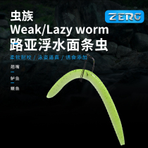 ZERG Zerg Noodle Worm 4 "48" Soft Bait Float Fine Fishing Group Add Salt and Black Pit Perch Bait Texas