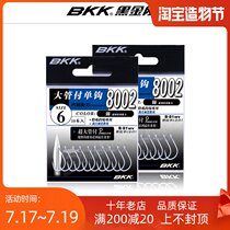 BKK new product 8002CP enhanced shore fishing long cast iron plate Luya single hook sequin soft insect hook