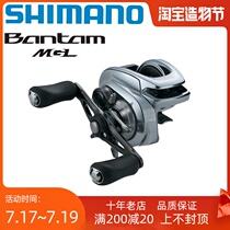 Shimano BANTAM MGL Bang Tom Long throw Water drop wheel Luya wheel Fishing wheel