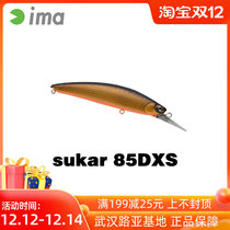 Japan ima SUKAR I85DXS Luya hard bait submerged Mino 16g18g