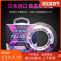 MORIGEN MORIGEN carbon line Pink high fluorocarbon line Sub-lead line 60M main sub-line imported from Japan