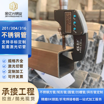 304 stainless steel square tube 316L brushed rectangular tube flat tube polished square tube seamless thick tube 201 round tube decorative tube