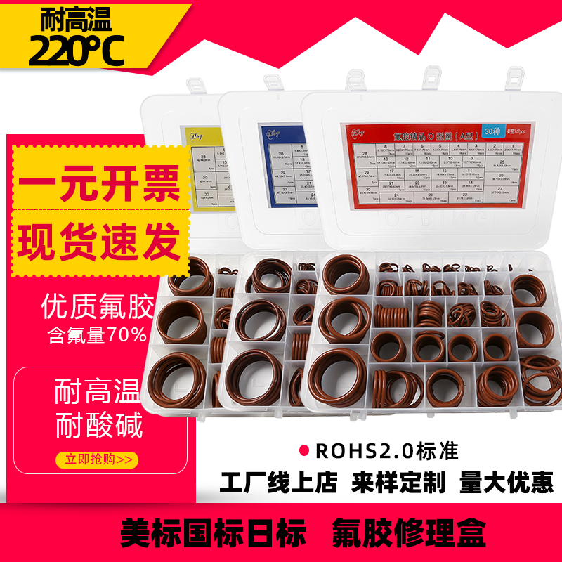 A-Type B-Type C-Type National Standard American Standard Japanese Standard O-Ring Boxed Rubber Ring High Temperature Resistant Acid and Alkali Fluorine Rubber Sealing Ring Repair Box A-Type B-Type C-Type National Standard American Standard Japanese Standard O-Ring Boxed Rubber Ring High Temperature Resistant Acid and Alkali Fluorine Rubber Sealing Ring Repair Box