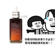 Estee Lauder Little Brown Bottle Essence 100ml ANR Terun Repair Muscle Done Instant Essence