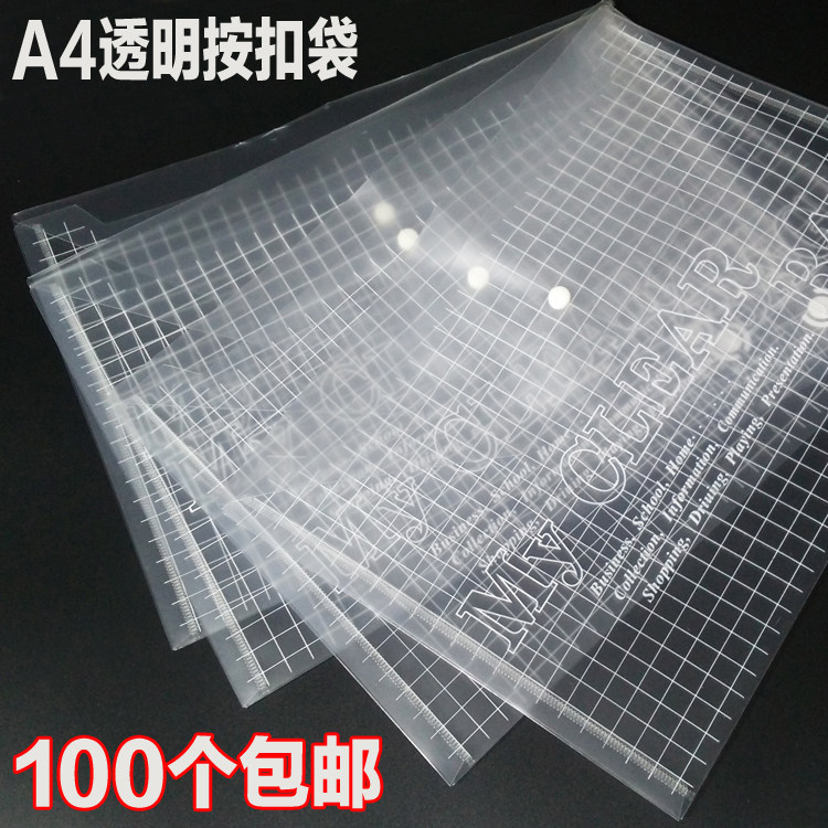 Transparent press buckle bag A4 button FILE BAG WHOLESALE BUTTON Bag Transparent Kit Transparent Kit 100 Thick Student File Bag