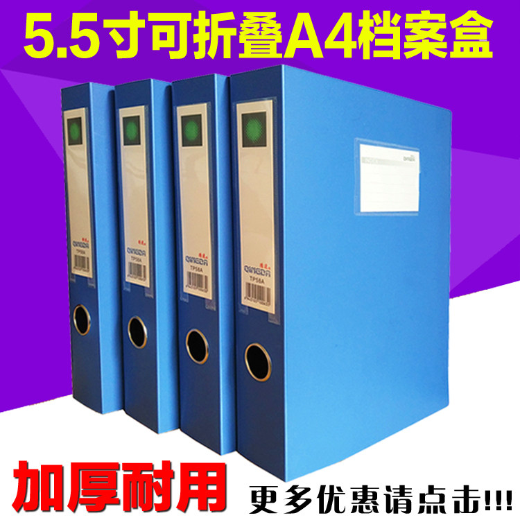 Sticky button Archives box Wholesale Qingda A4 thickened Folding Archives Box 5 5 Inch File Information Box Containing box