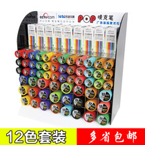 Pop pen ink marker pen set Painting pen 12 color color pen Poster pen Advertising pen Mac pen