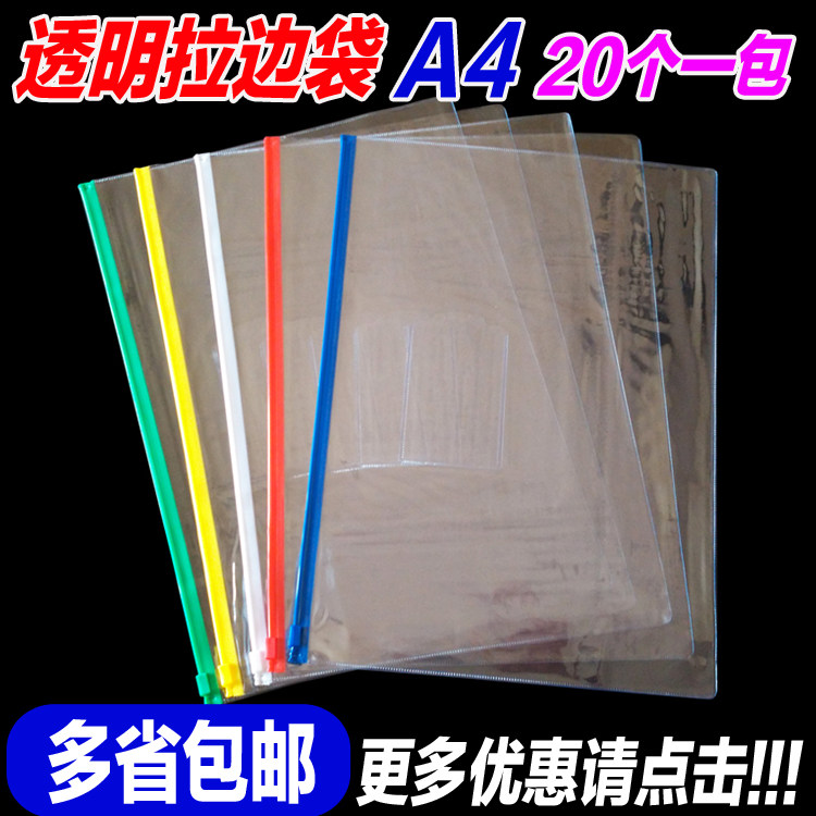 Document bag Transparent A4 zipper bag A3 Paper bag A6 Student pen bag B4 Information bag A5 office pull edge bag wholesale
