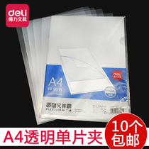 A4 file set effective 5706 transparent single page holder L type single chip file bag file data protection cover thick