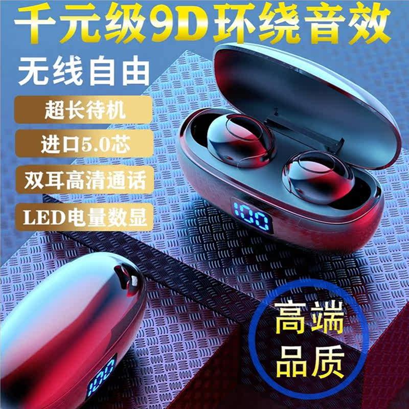 Wireless Bluetooth Headphones Binaural SUPER LONG STANDBY RENEWABLES-TO-EAR MICROSIZED MALE AND FEMALE GENERAL DRIVE SPECIAL ABLE TO ANSWER PHONE APPLY OPPO APPLE ANDROID GIRLS ' CUTE VIVO
