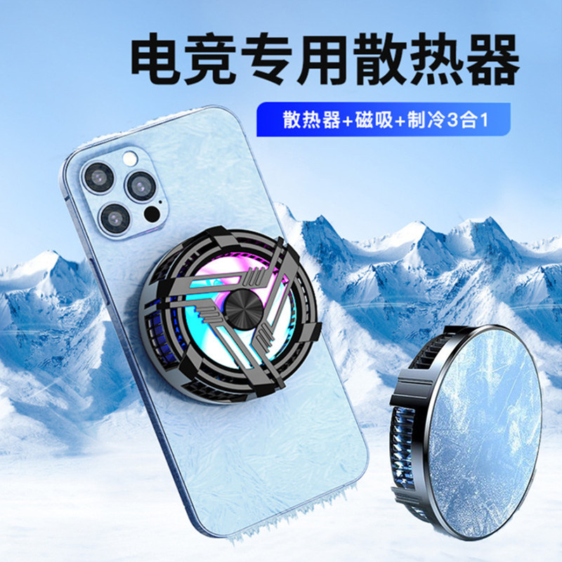Radiators mobile phone Apple special magnetic suction cooling theorizer back clip Apple special semiconductor refrigeration 11 eat chicken flat ipad computer black shark live Xiaomi 12pro ice seal max game 13