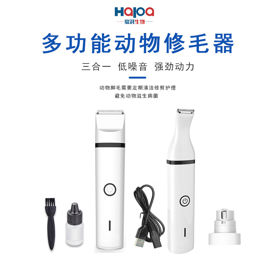 实验室修毛器电动剃毛器猫狗剃毛机老鼠电动去毛机实验动物脱毛膏