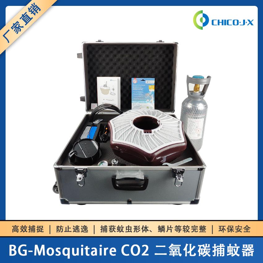 BG-trap 捕蚊器 病媒监测诱蚊灯蚊密度监测疾控标准捕蚊灯器