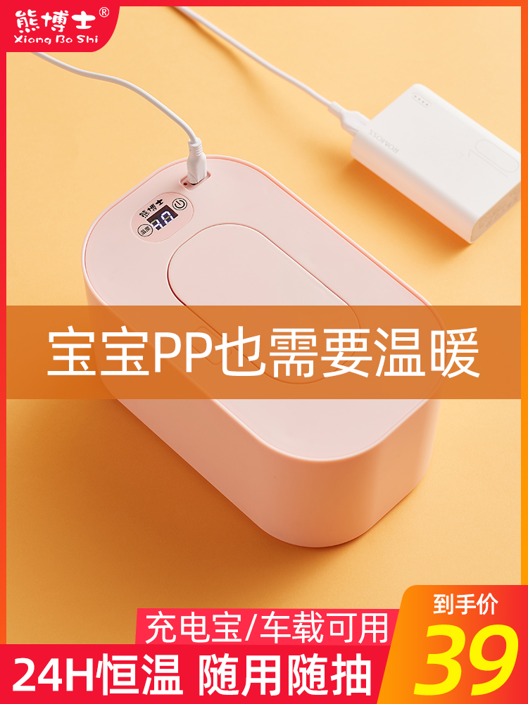 Wet towel heater Baby constant temperature portable out-of-home USB car paper towel mask warm insulation box