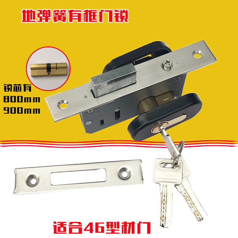 Ground spring with frame door lock aluminium alloy stainless steel glass door lock suitable for 46 profile plinth lock core direct