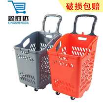 Xin Shengda supermarket shopping basket lever wheel basket plastic towing basket shopping basket thick shopping basket thick shopping cart