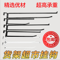 Supermarket shelf double-line adhesive hook beam accessories Daquan non-staple food snack jewelry display square tube adhesive hook can be customized