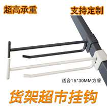 Supermarket shelf adhesive hook double-line adhesive hook snack jewelry clothing toothbrush mobile phone accessories display beam square tube bold