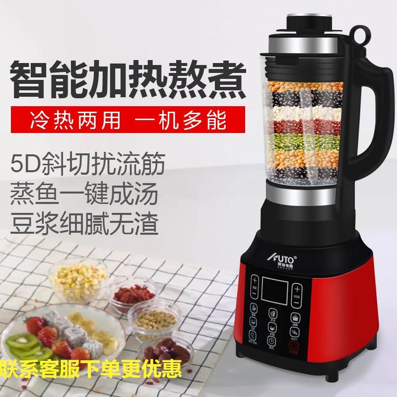 Quick special KUTO vibrato with the same XL03 wall breaking machine 1 2 liters heating broken wall cooking health soybean milk machine household type