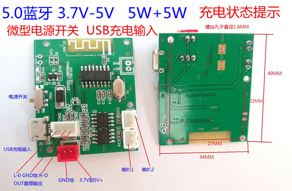Bluetooth 5W 5W stereo Bluetooth 5 0 module with power amplifier Bluetooth board card with charging prompt decoder PCBA