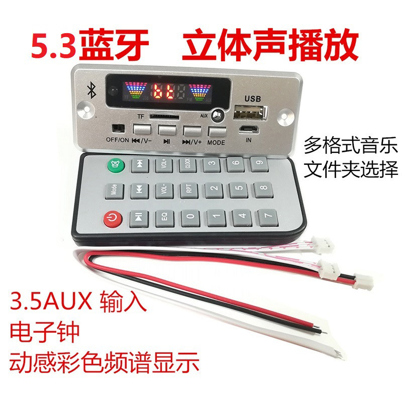 5 3 Bluetooth APP lossless FLAC12V Bluetooth MP3 decoder board decoder USB sound card Bluetooth card