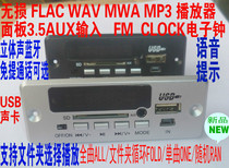  Bluetooth APP module MP3 Bluetooth call decoding board APE Lossless decoder 3 5AUX12VUSB sound card
