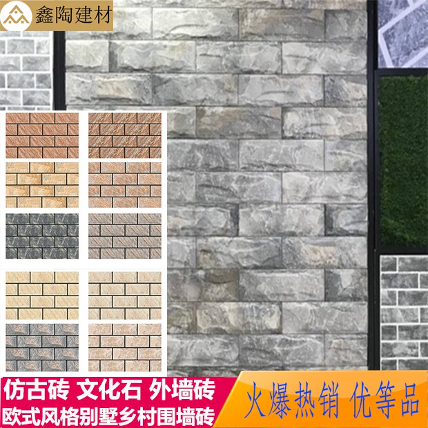 Self-built house villa cultural stone exterior wall brick tile 200×400 wall brick outdoor balcony terrace courtyard antifreeze and antifreeze