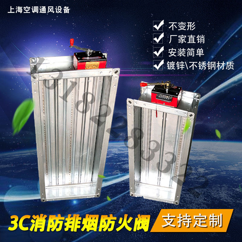 Fire protection valve 70 degrees 150 degrees 280 degrees Manual electric fire smoke exhaust 3C valve stainless steel wind valve air flow valve