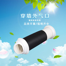 Exterior wall ABS wall-through hood Integrated hood Exterior wall exhaust hood Air outlet Wall-through hood tuyere