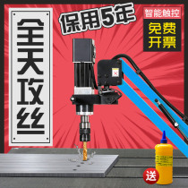 Tapping machine Automatic electric servo tapping machine M3-M16 universal vertical CNC small desktop tapping machine