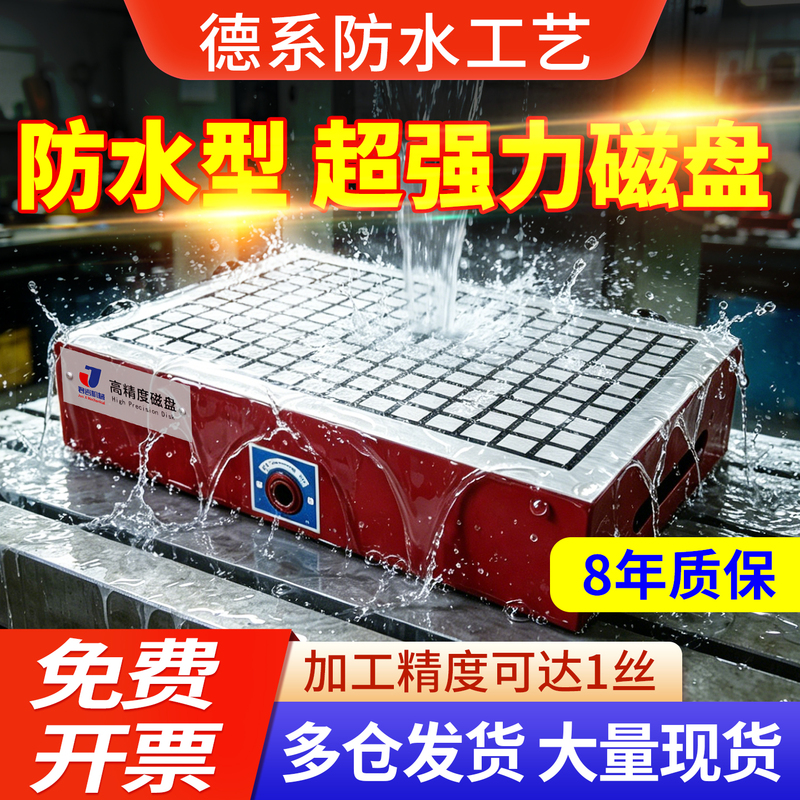 Junji Cnc Magnetic Chuck Permanent Magnet Chuck Computer-Controlled Gantry Milling Machine Machining Center Square Grids Super Strong Magnetic Table