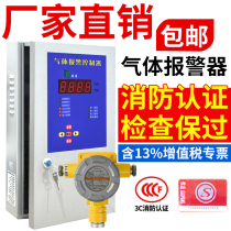 Combustible gas detection alarm Industrial explosion-proof gas Natural gas liquefied gas paint concentration leak detector