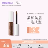 Ettusais/艾杜纱 Водонепроницаемый водостойкий мел, карандаш для бровей, натуральная и стойкая формула, официальный продукт