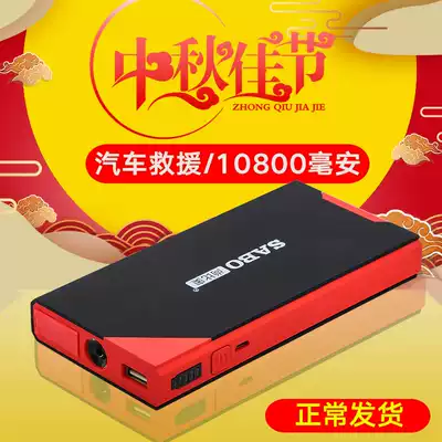The car is out of power, emergency start power supply 12v fire, electric treasure rescue spare battery charger