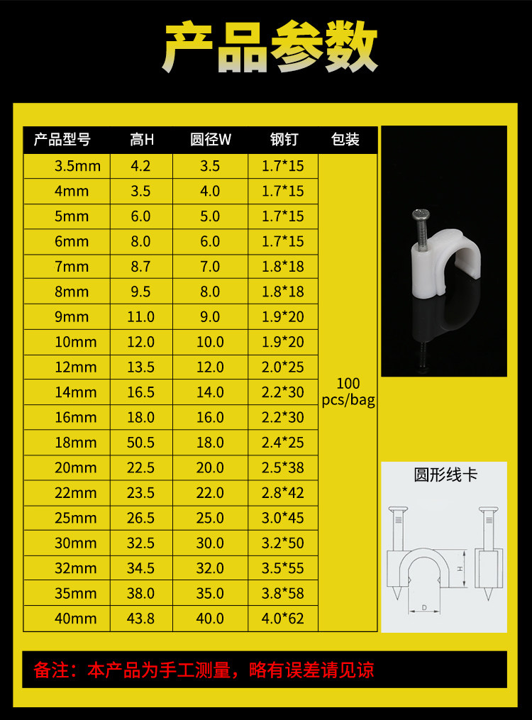 Tube seamless pinching card line wall network route r-type nail fixing wire clamp buckle buckle wire holder