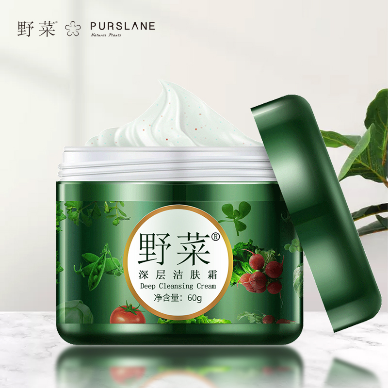 【野菜】深层清洁肌肤净化霜60g