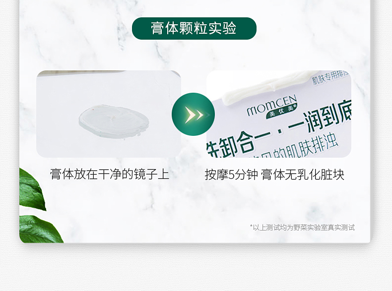 Kem thực vật hoang dã làm sạch sâu kem massage mặt mặt nạ để lỗ chân lông bụi bẩn kem làm trẻ hóa da - Kem massage mặt tẩy trang dạng kem