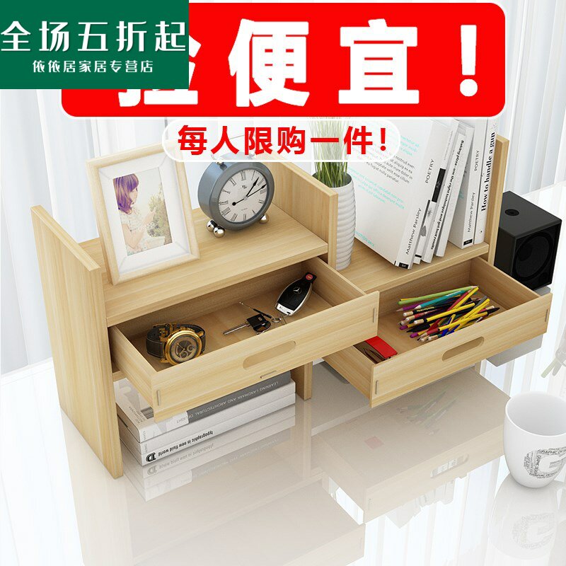 Drawing a small bookcase on the desk on the desk Two floors of the desk computer desktop Desktop Shelf Multilayer Students