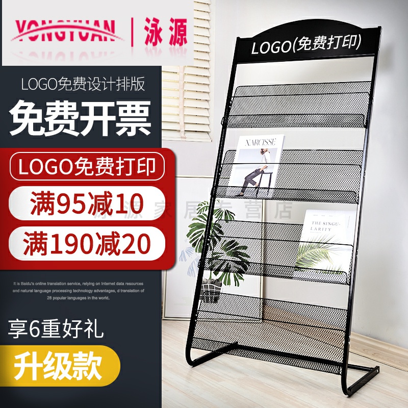 Release Magazine Shelf Brochure Information Landing Show Shelf Advertising Shelf Graphic exhibition Shelf Containing Book Newspaper Press Shelf