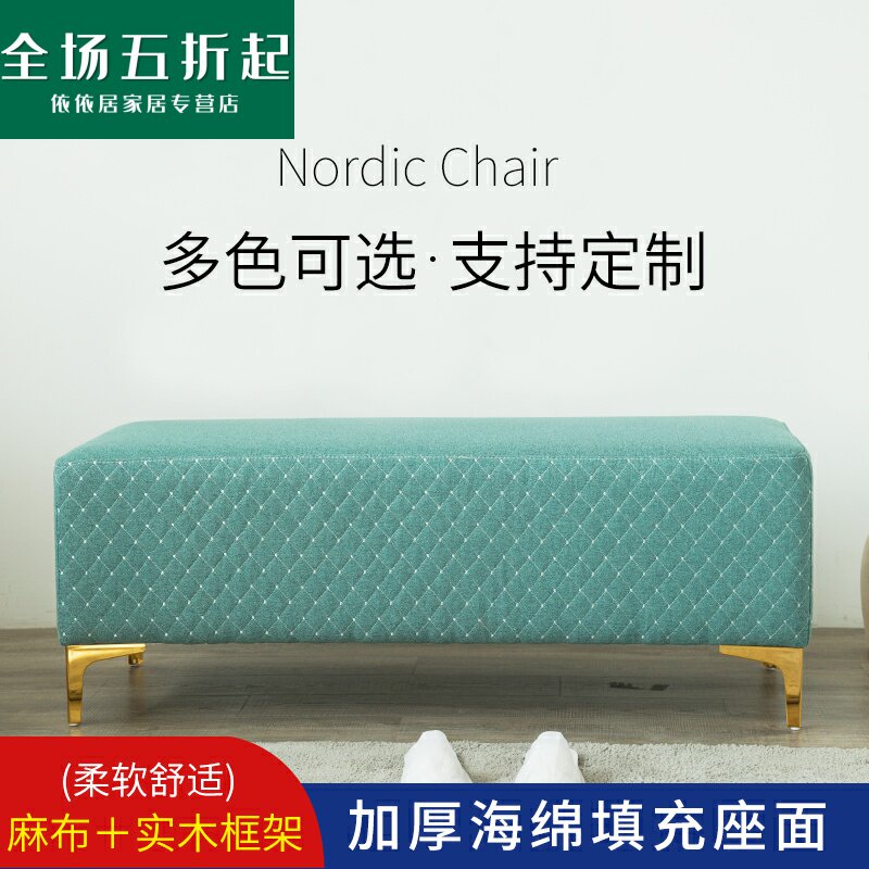 Nordic light luxury home door changing shoe stool clothing store rectangular storage small sofa bedroom long bed end stool