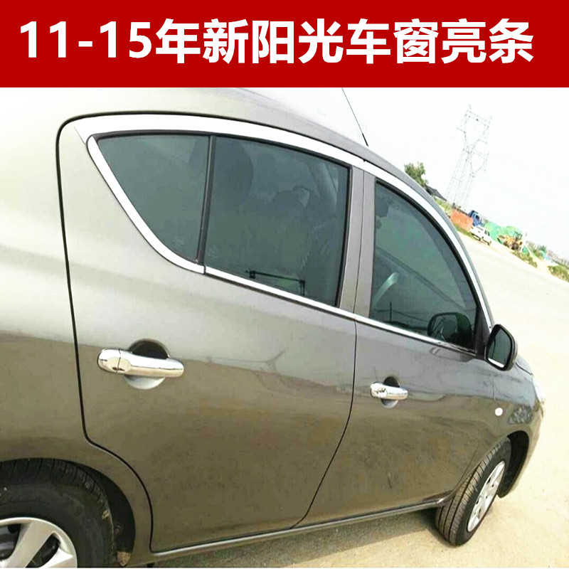 Six Best New Sunny Refit Window Trim New Sunny Window Trim Window Trim Refit Accessories